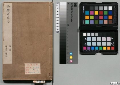 01353 吴郡甫里志 0124080521 1.jpg