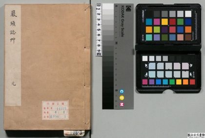 01354 岩镇志草 0124080529 1.jpg