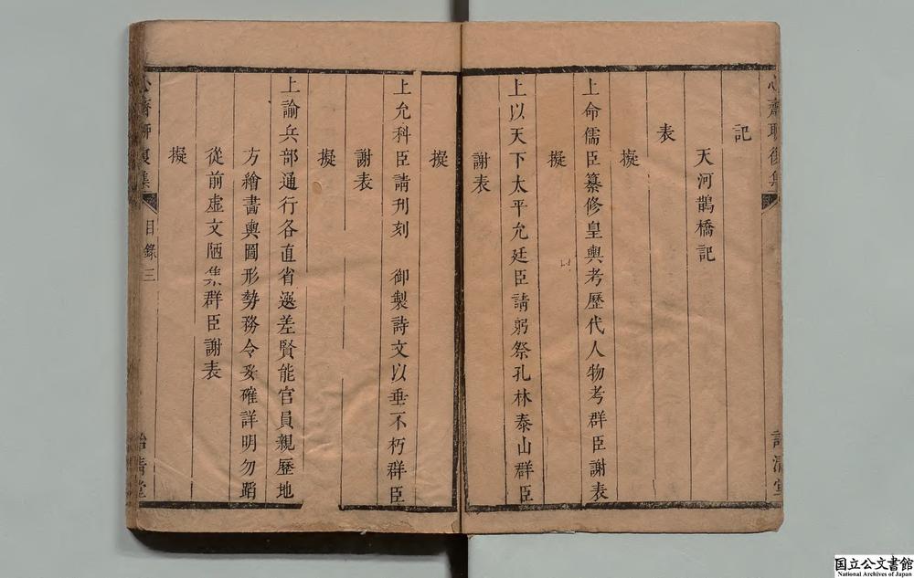 -心斋聊复集__