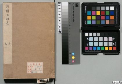 01355 特开玉环志 0124080536 1.jpg