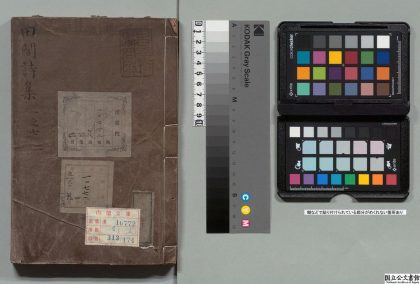 01355 田间诗集 0123223141 1.jpg