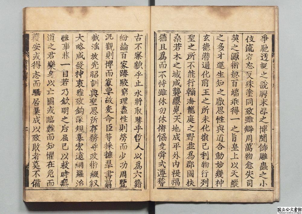 -群书治要__