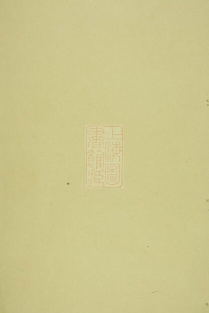 01355 吳寧葛氏宗譜 Version 1 Part 1 1207205232 1.jpg