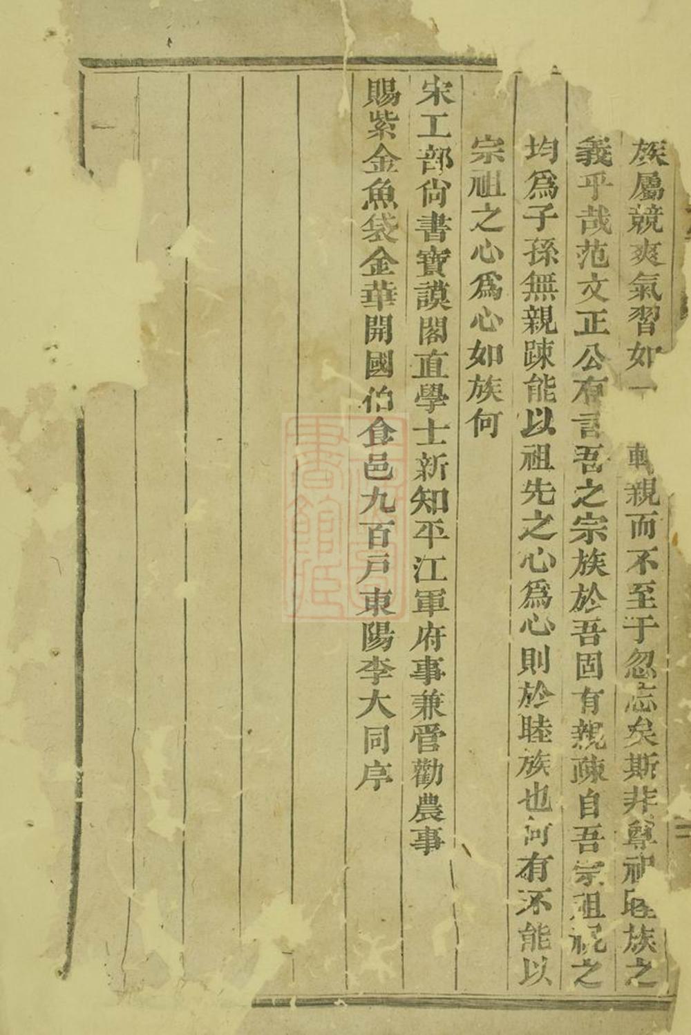 _吳寧葛氏宗譜 version part __