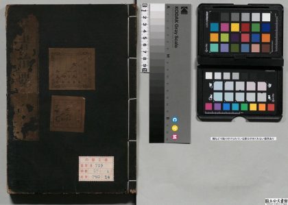 01356 群书治要 0124154246 1.jpg