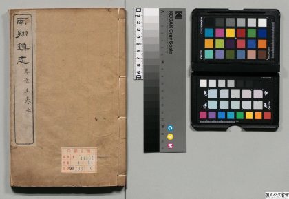01357 南翔镇志 0124080551 1.jpg