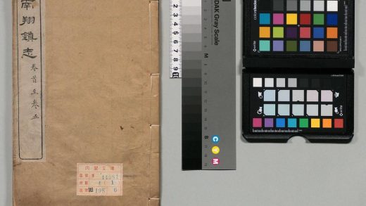 01357 南翔镇志 0124080551 1.jpg