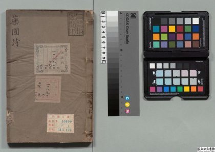01357 药圃诗 0123223156 1.jpg