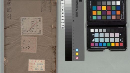 01357 药圃诗 0123223156 1.jpg