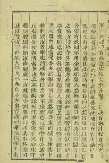 01357 吳寧葛氏宗譜 Version 1 Part 3 1207205235 1.jpg