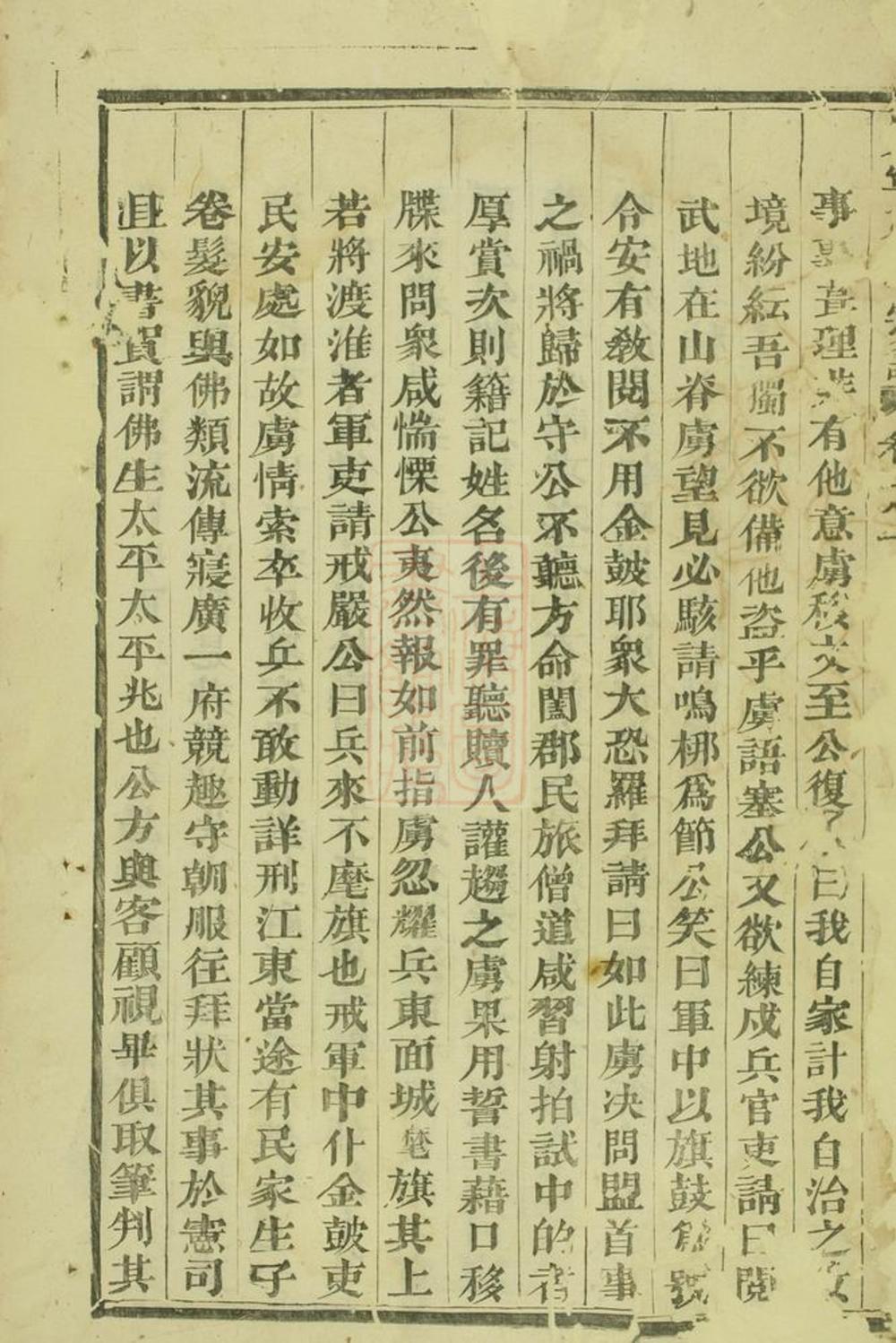 _吳寧葛氏宗譜 version part __