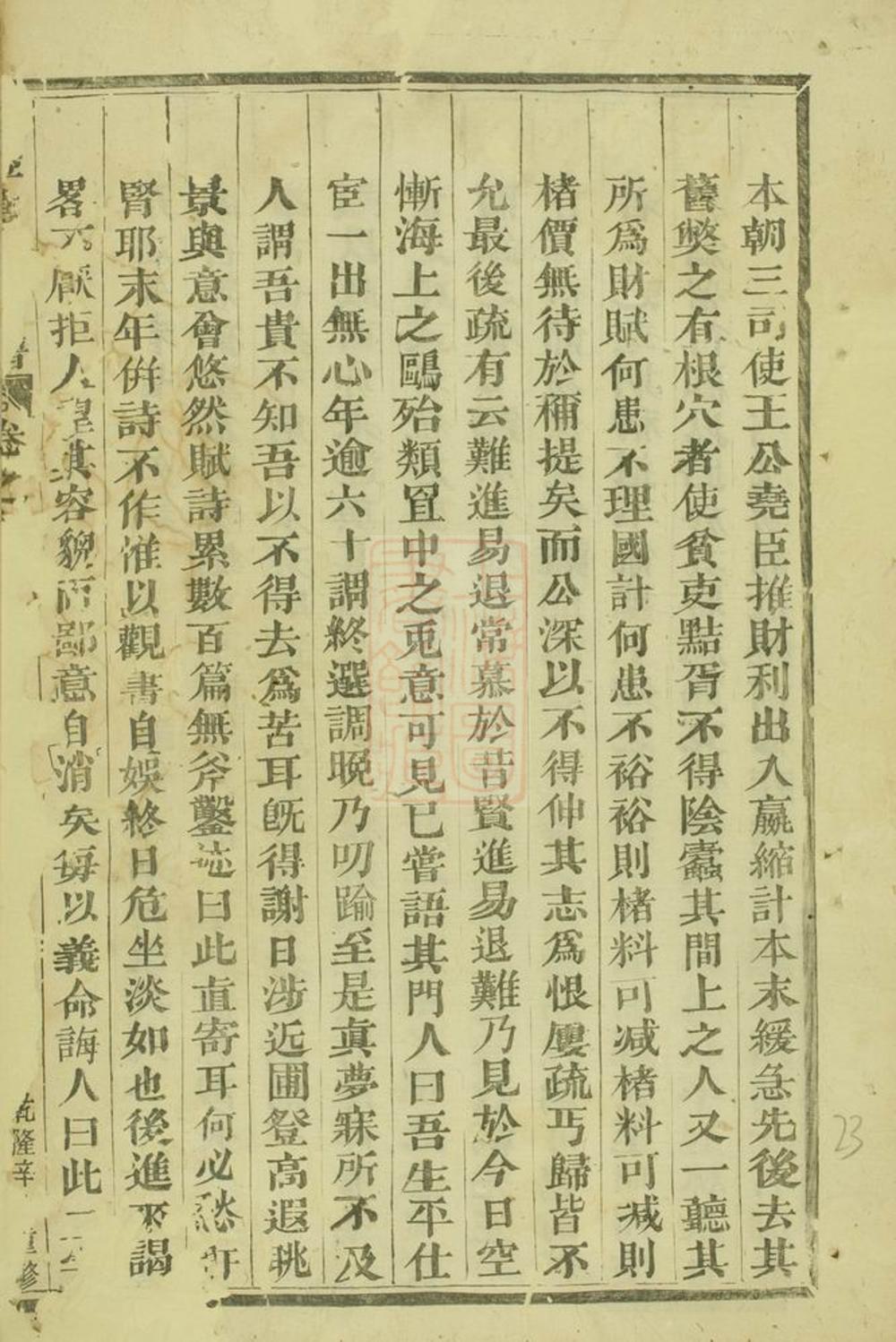 _吳寧葛氏宗譜 version part __