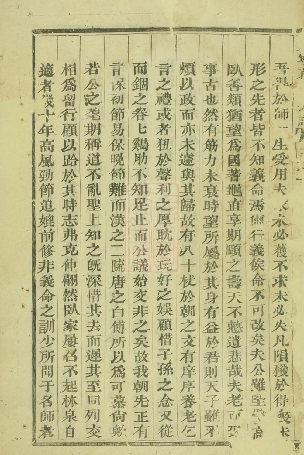 _吳寧葛氏宗譜 version part __