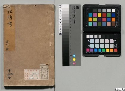 01358 江防考 0124080558 1.jpg