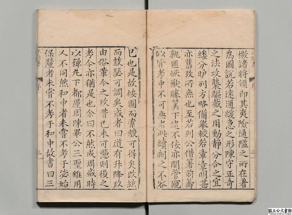 -江防考__