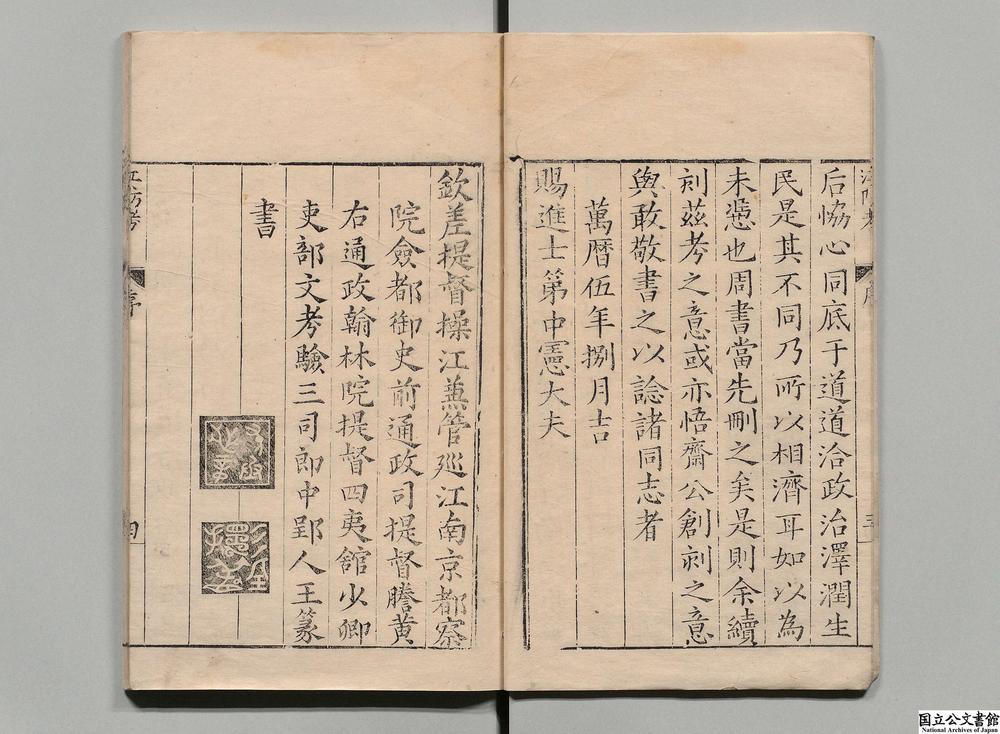 -江防考__