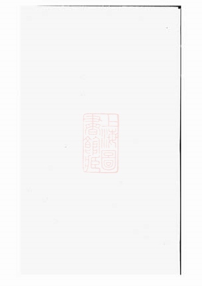 _吳寧葛氏宗譜 version __