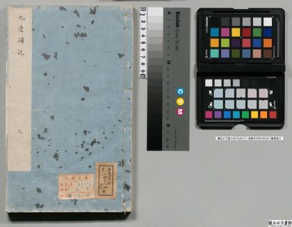 01359 九边图说 0124080606 1.jpg