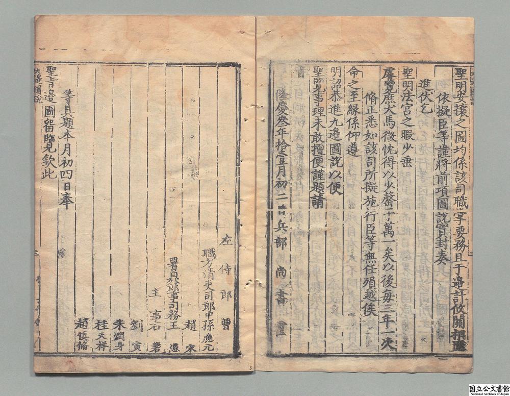 -九边图说__