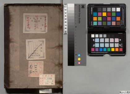 01359 大明三藏圣教目录 0124154313 1.jpg