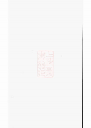 _吳寧葛氏宗譜 version __