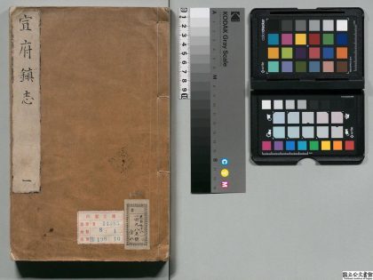 01360 宣府镇志 0124080616 1.jpg