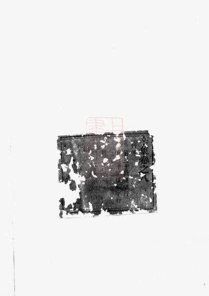 01360 吳寧葛氏宗譜 Version 4 1207205236 1.jpg