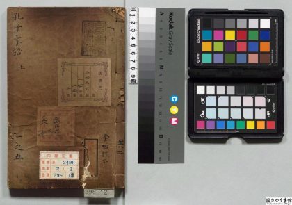 01361 孔子家语 0124154324 1.jpg