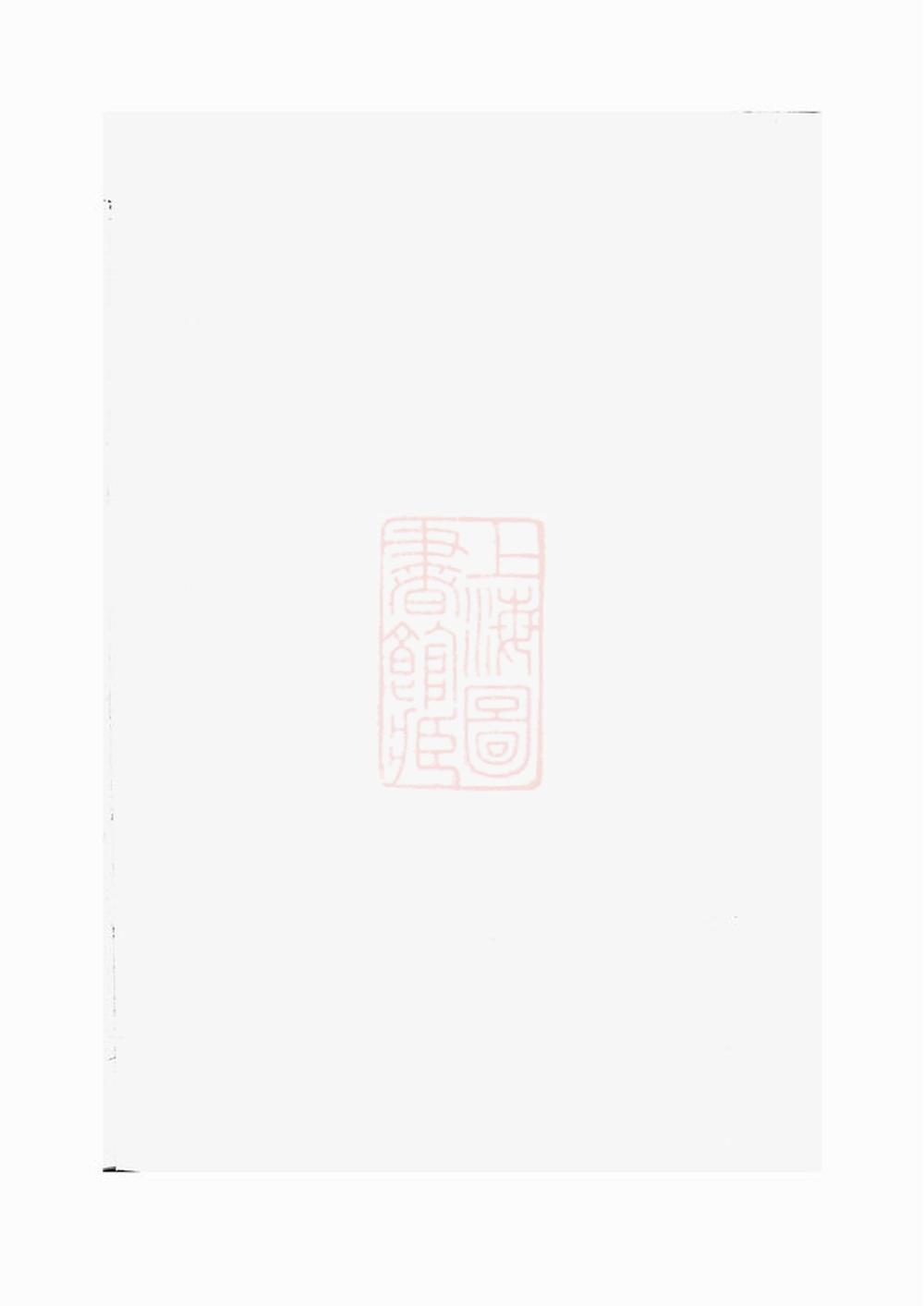 _吳寧葛氏宗譜 version __