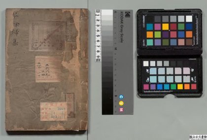 01362 琴余归集 0123223224 1.jpg
