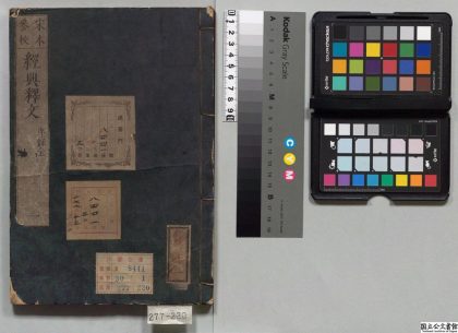 01362 经典释文 0124042649 1.jpg