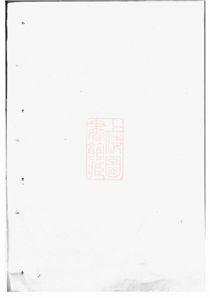 01362 吳寧葛氏宗譜 Version 6 1207205237 1.jpg