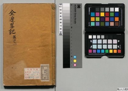 01363 全边略记 0124080640 1.jpg