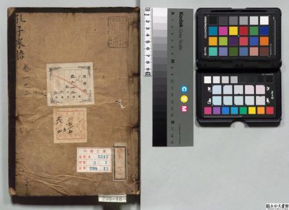 01364 孔子家语 0124154347 1.jpg
