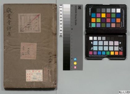 01364 敬业堂诗集 0123223229 1.jpg