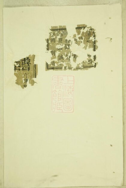 01364 吳寧金氏三居宗譜 1207205239 1.jpg