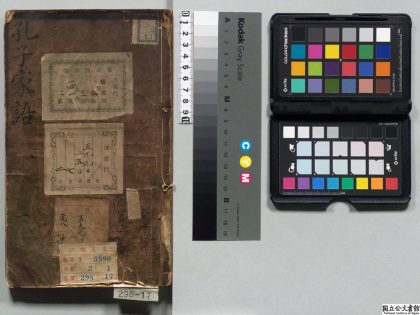 01365 孔子家语 0124154357 1.jpg