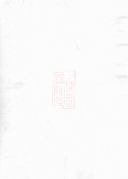 01365 吳寧鍾氏宗譜 1207205240 1.jpg