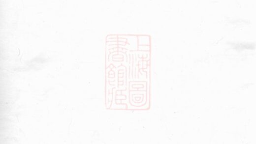 01365 吳寧鍾氏宗譜 1207205240 1.jpg