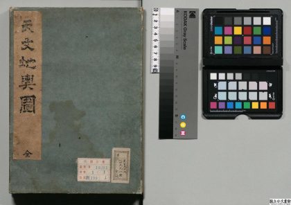01366 天文地舆图 0124080703 1.jpg