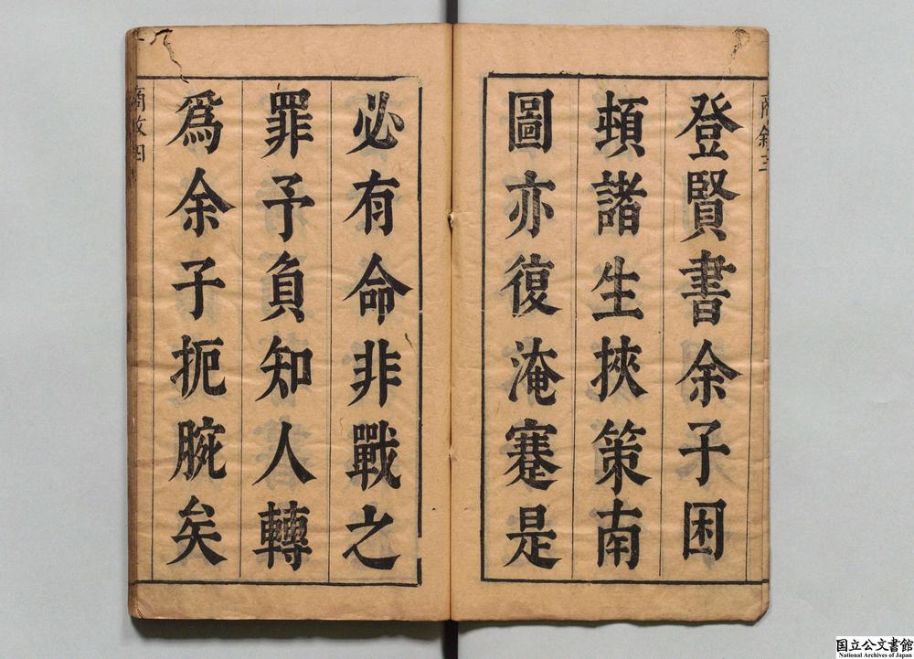 -近圣居四书翼经图解__