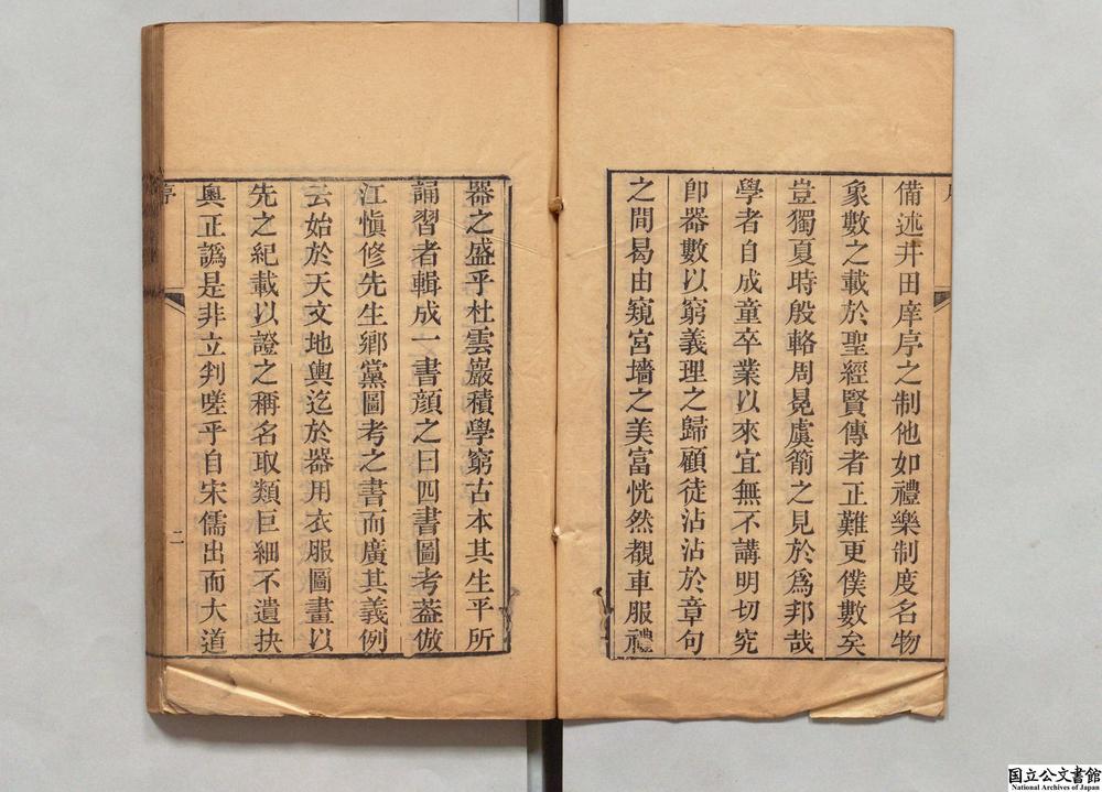 -四书图考__