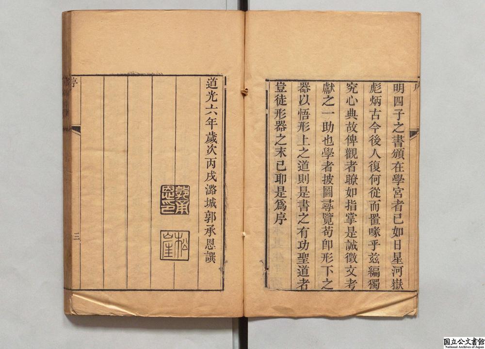 -四书图考__