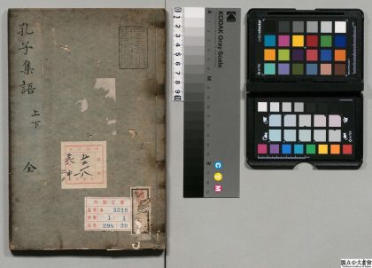 01368 集语 0124154420 1.jpg