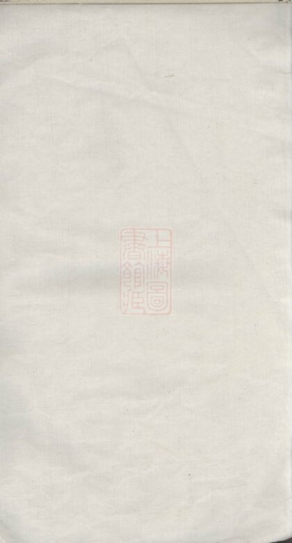 01368 吳楚朱氏合修族譜 1207205243 1.jpg