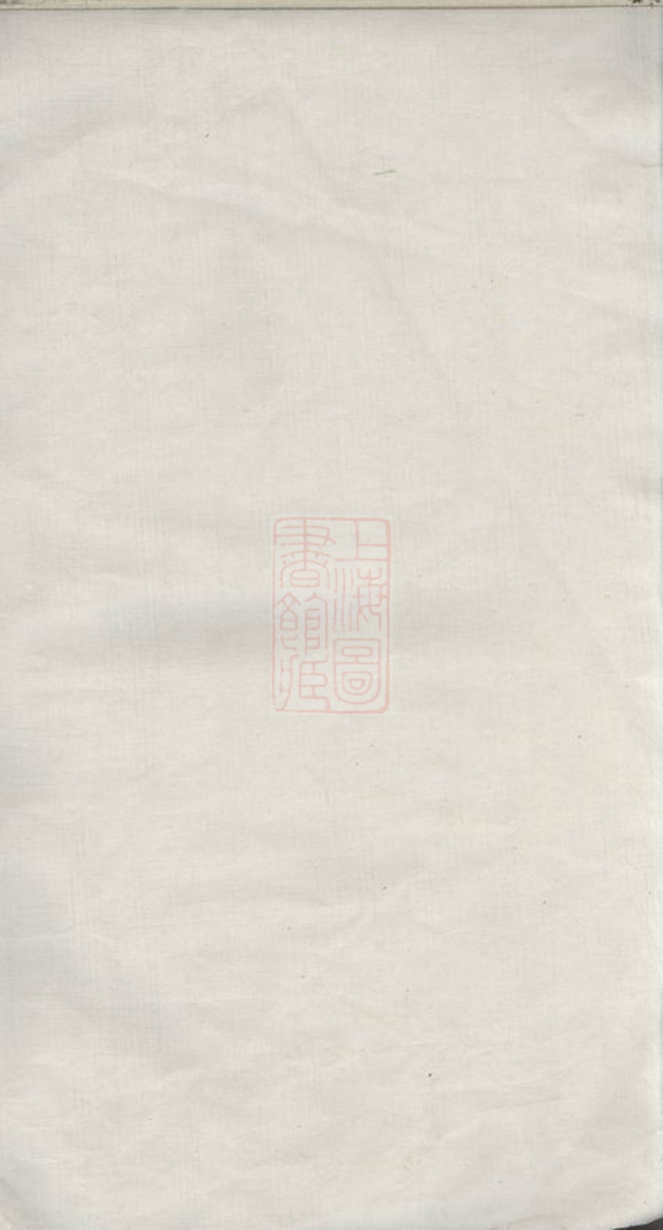 _吳楚朱氏合修族譜__