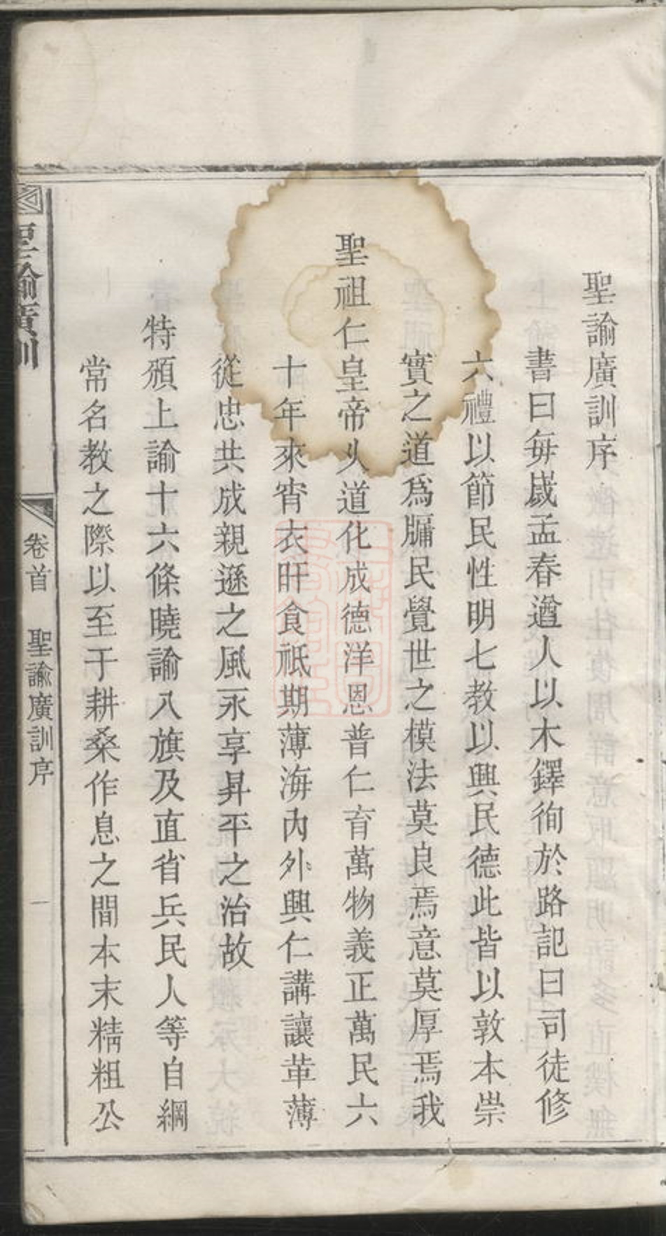 _吳楚朱氏合修族譜__