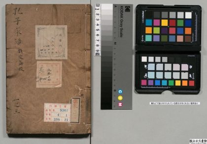 01369 孔子家语 0124154428 1.jpg