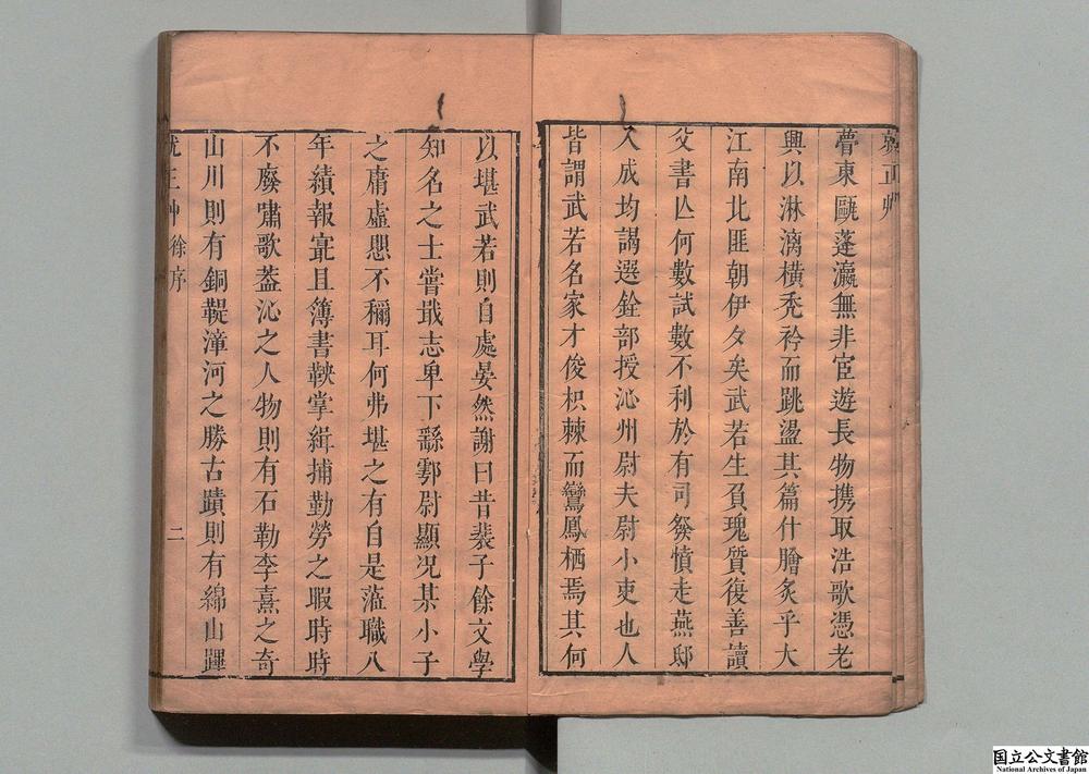 -就正草__