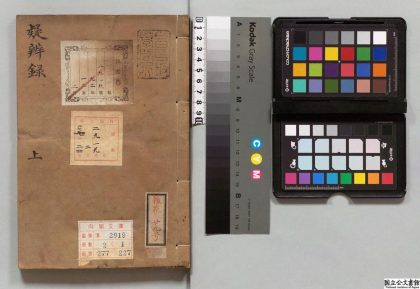 01369 疑辩录 0124042746 1.jpg
